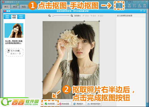 美图秀秀溶图图文教程