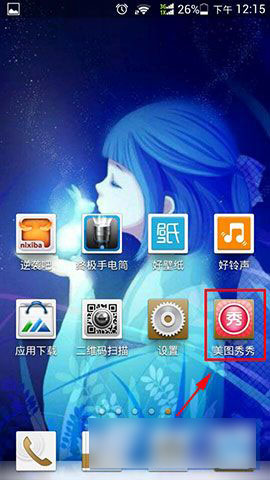 美图秀秀双面人格测试功能怎么用