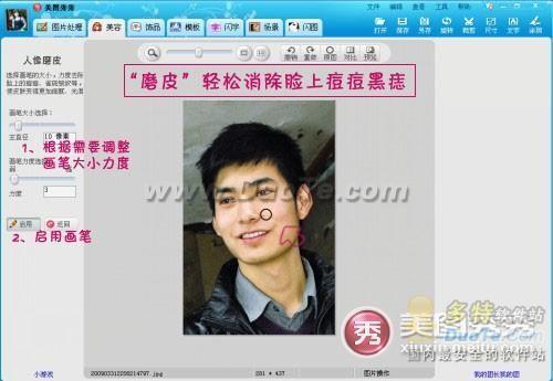 美图秀秀让我第一次亲密接触\