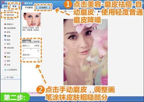 美图秀秀打造唯美粉色系的相册封面照