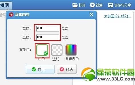 美图秀秀果冻字教程:可爱果冻字自己做