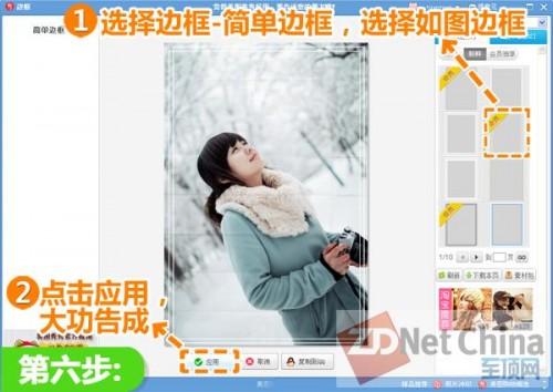 美图秀秀打造晶莹雪景照 雪中精灵