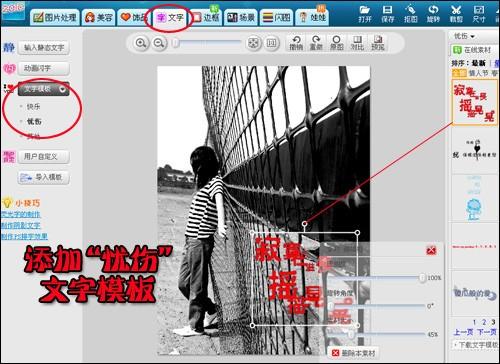 美图秀秀制作黑白加血色的冲撞效果非主流图