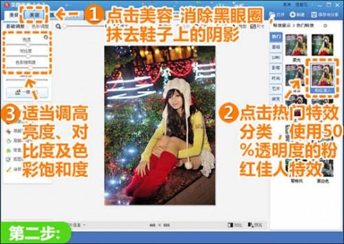 美图秀秀让圣诞夜拍更出色:媲美单反