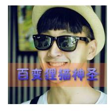 美图秀秀电脑版怎么制作带文字的头像?