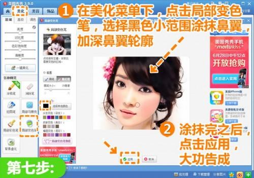 美图秀秀人像照轻松转手绘(唯美质感有着无法诠释的美)