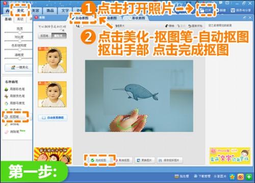 美图秀秀打造创意照中照 让照片更加美轮美奂