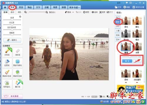 美图秀秀用自己的照片制作出吸引人的相册封面