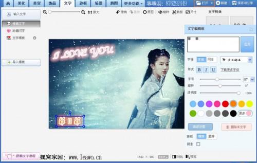 美图秀秀如何制作荧光字方法图文教程