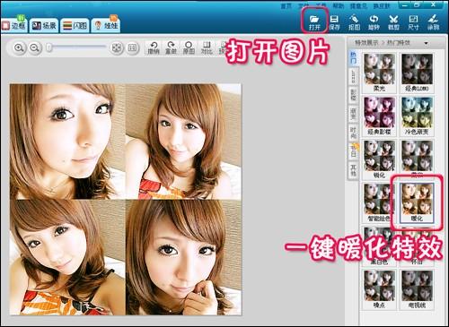 美图秀秀制作超可爱卡通非主流四格闪图
