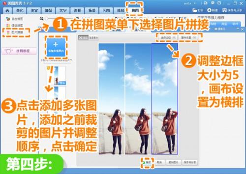 美图秀秀教你抠图快速换大气背景 效果媲美单反