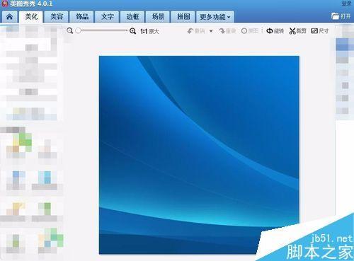 美图秀秀怎么给图片添加标注文字水印?
