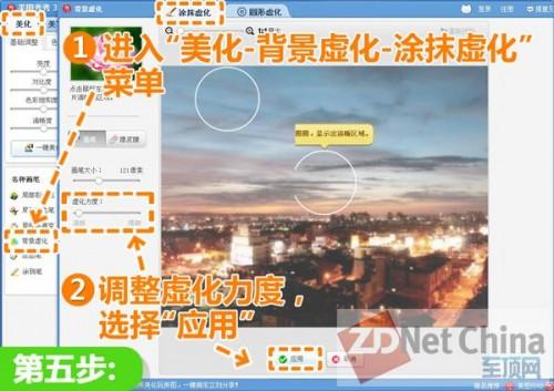 美图秀秀把你融合在夜景 透光背影照