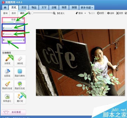美图秀秀如何把普通照片变成复古色效果?
