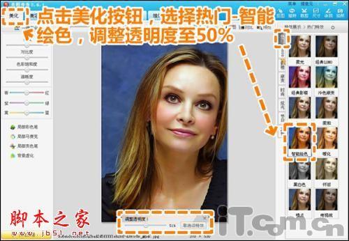 美图秀秀教你让妈妈重返青春