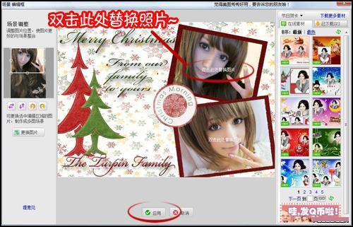 美图秀秀diy个性的圣诞风格相片