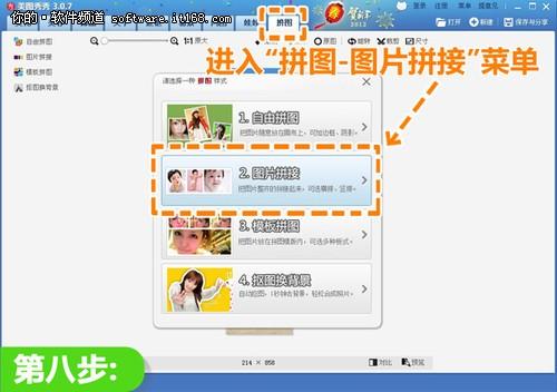 美图秀秀给普通照加天空 打造开阔全景效果