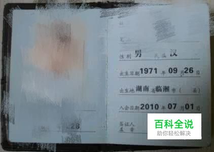 美图秀秀如何修改证件文字