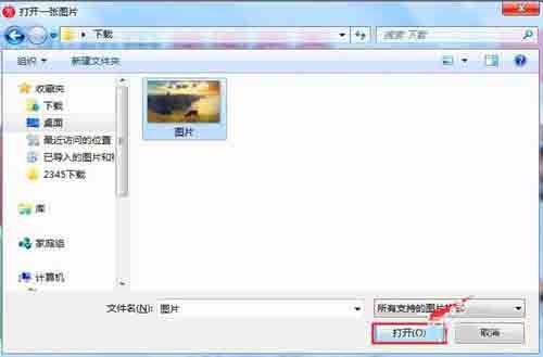 美图秀秀如何给已下载或者已保存的图片添加标记?