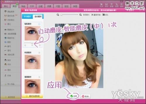 美图秀秀之YUMMY教你将美图照片巧变水彩画