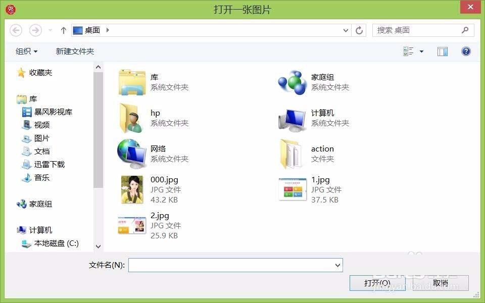 美图秀秀怎么给图片添加优格效果?