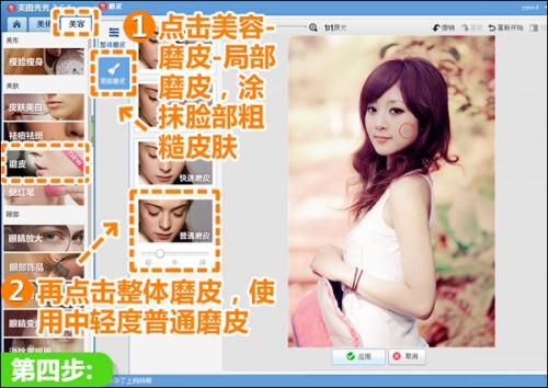 美图秀秀制作甜美可人粉红调写真