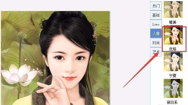 美图秀秀怎么给图片添加优格效果?