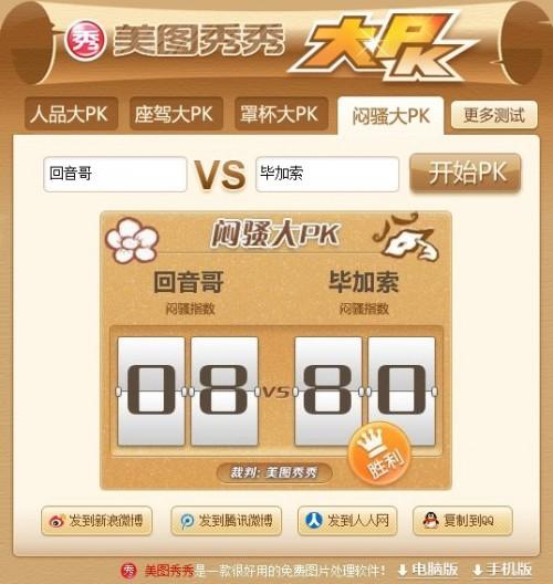 美图秀秀大PK袭来!莫让浮云遮望眼