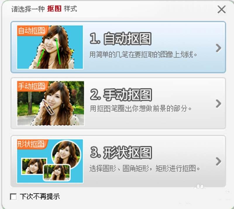 美图秀秀怎么合成花仙子效果图片?