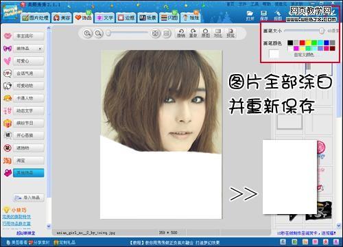 美图秀秀 轻松制作元旦新年贺卡