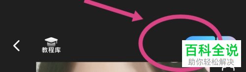 美图秀秀App如何编辑LIVE实况图片