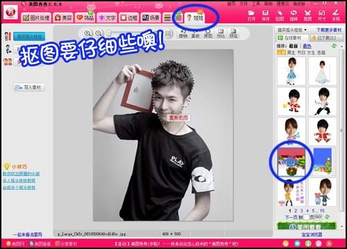美图秀秀 圣诞节礼物是你的QQ表情动画