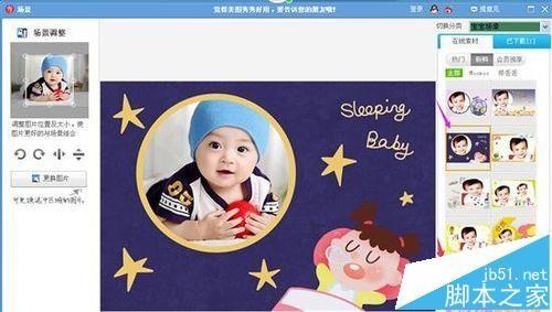 美图秀秀怎么给宝宝照片添加场景?