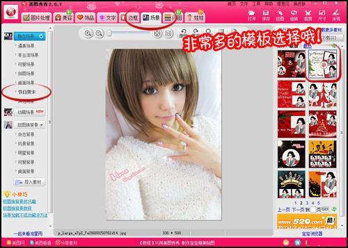 美图秀秀diy个性的圣诞风格相片