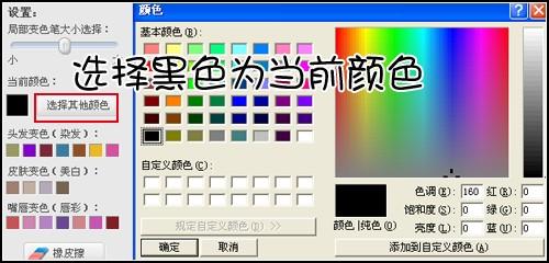 美图秀秀把妹妹照片变得水白粉嫩