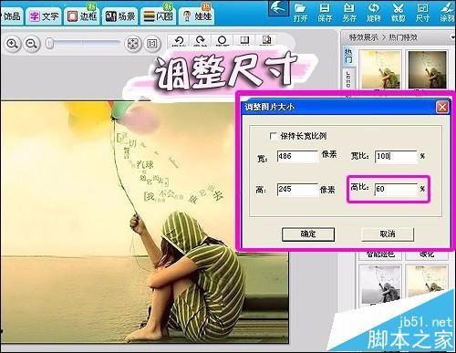 美图秀秀怎么制作动态水纹倒影效果?