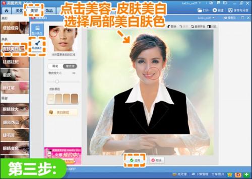 美图秀秀教你打造超靓证件照