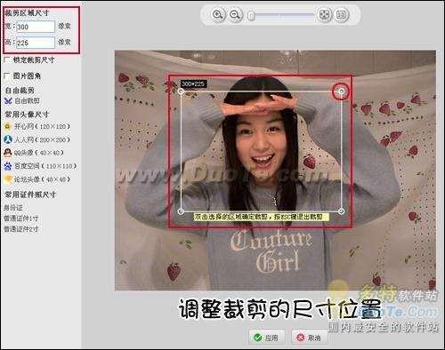 美图秀秀简单裁剪 轻松处理尴尬照片