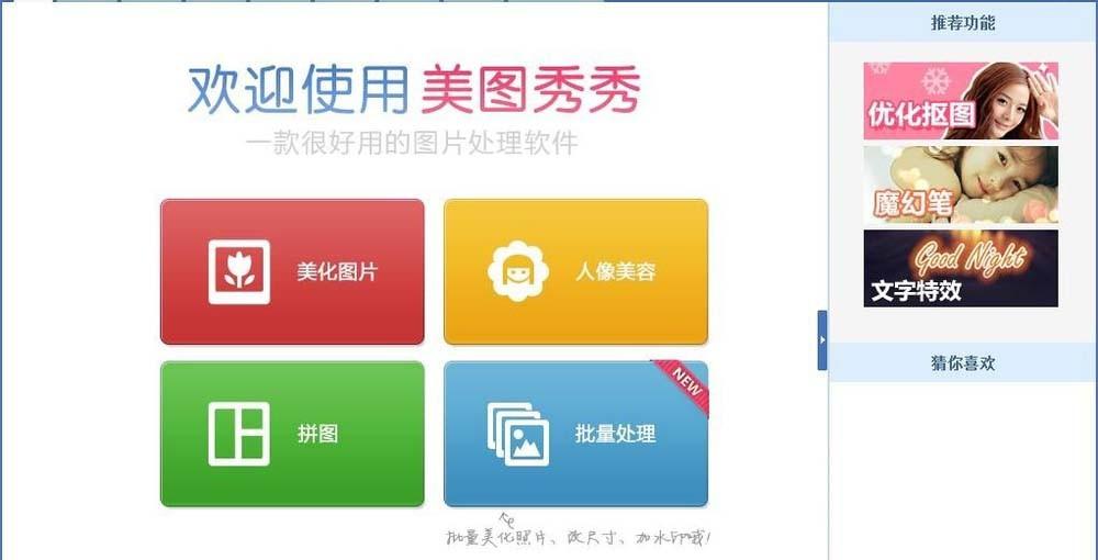 美图秀秀怎么设计好看的文字印章?