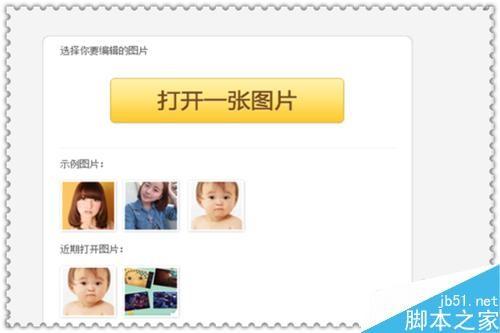 美图秀秀如何批量添加图片边框?