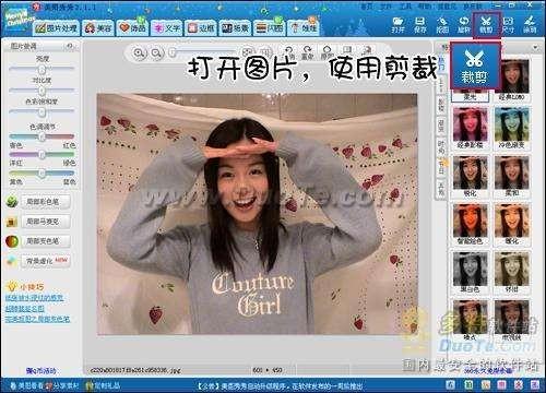 美图秀秀简单裁剪 轻松处理尴尬照片