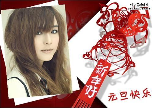 美图秀秀 轻松制作元旦新年贺卡