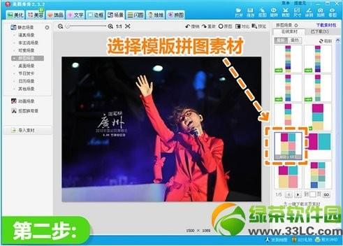 美图秀秀模板拼图及自由拼图操作教程