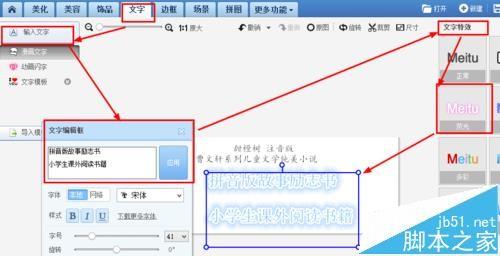 美图秀秀美怎么制作淘宝图片轮播模板?