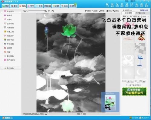 美图秀秀教你将荷花图片打造出水墨画风格效果