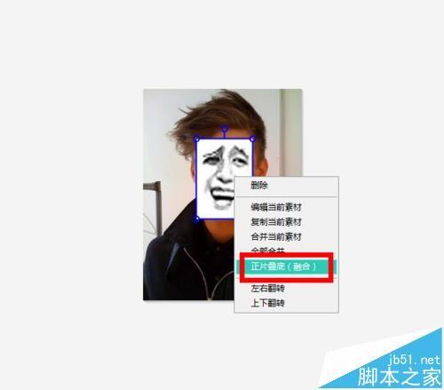 美图秀秀怎么搞恶金馆长的表情图?