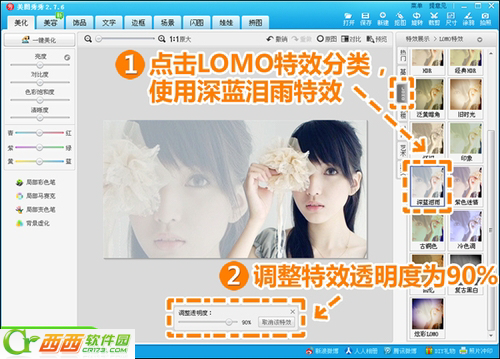 美图秀秀溶图图文教程