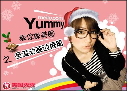 美图秀秀边框教程之动画边框