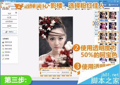 美图秀秀模糊图片怎么变清晰?