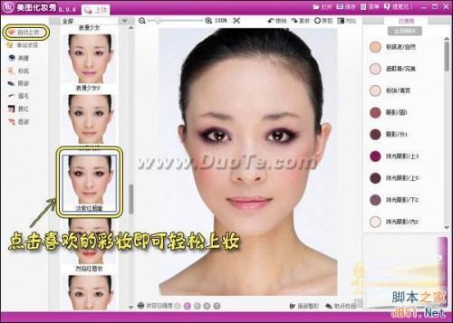 美图秀秀虚拟化妆新体验 精致美瞳打造深邃眼眸